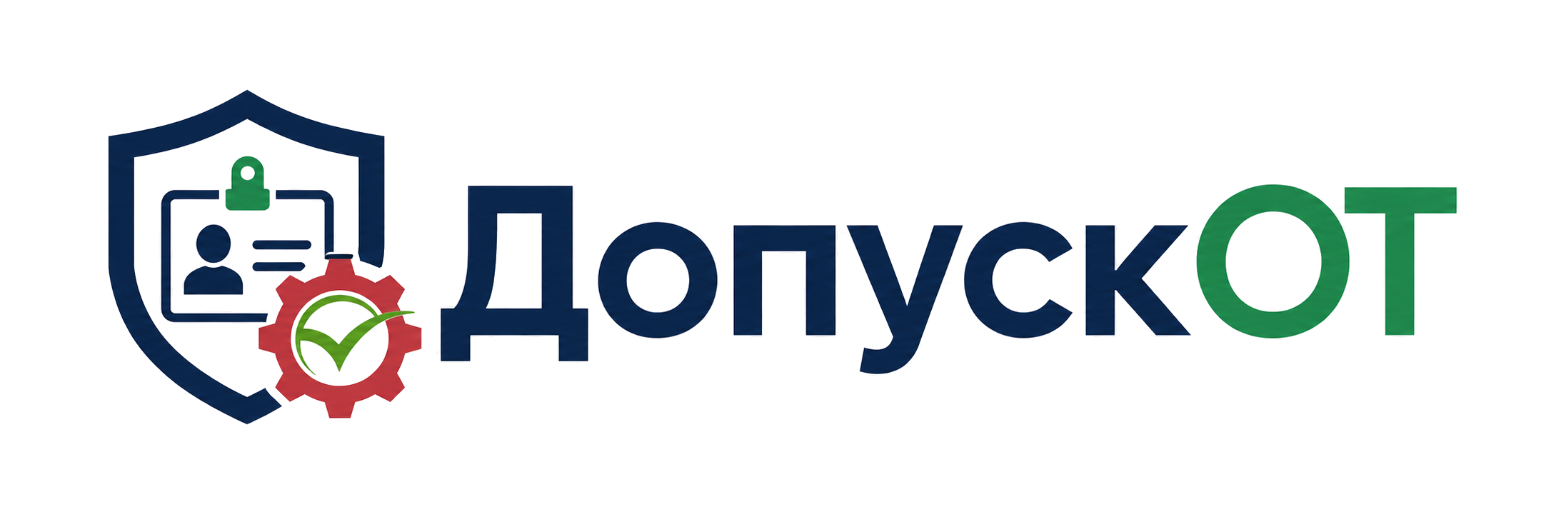 ДопускОТ